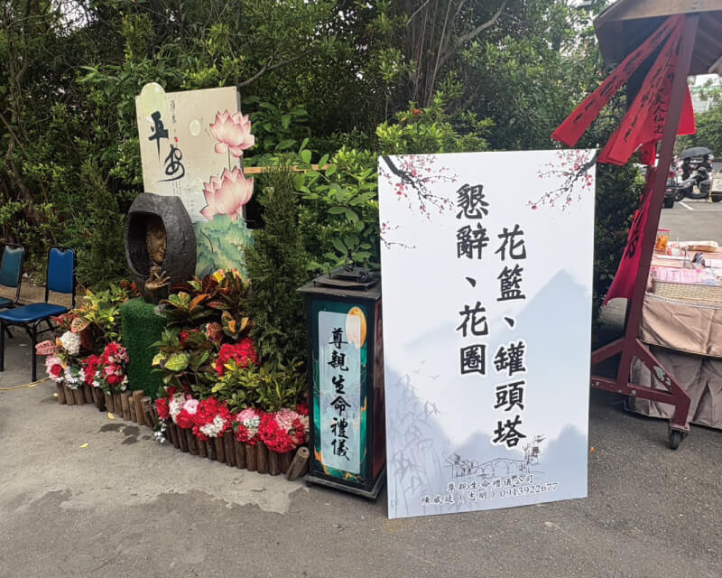 尊親生命禮儀公司的回憶點滴圖片